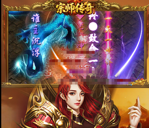 宗师传奇哪些平台福利最多 宗师传奇火爆的渠道礼包对比分析