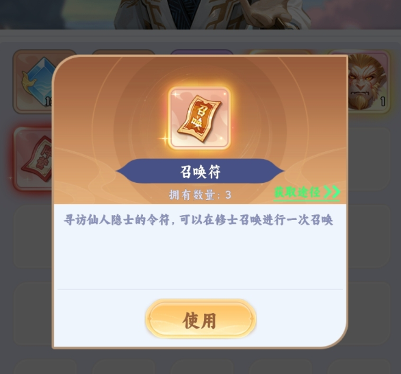 遮天帝路争锋召唤符获取教程 遮天帝路争锋召唤符怎么获得全途径详解