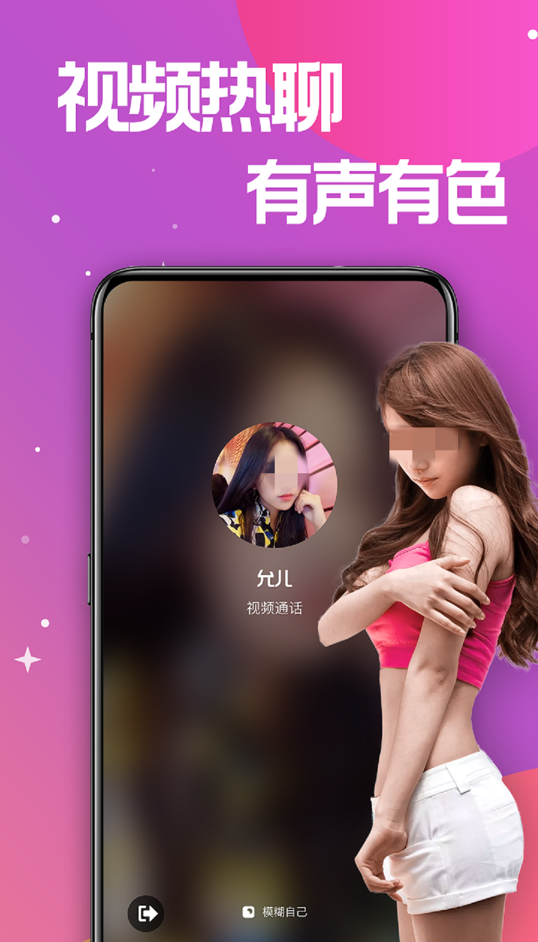 不用钱异性聊天软件分享 优质免费陌生人社交App榜单合集