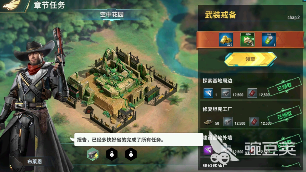 王牌机甲九游平台福利界面截图 2026年最新版