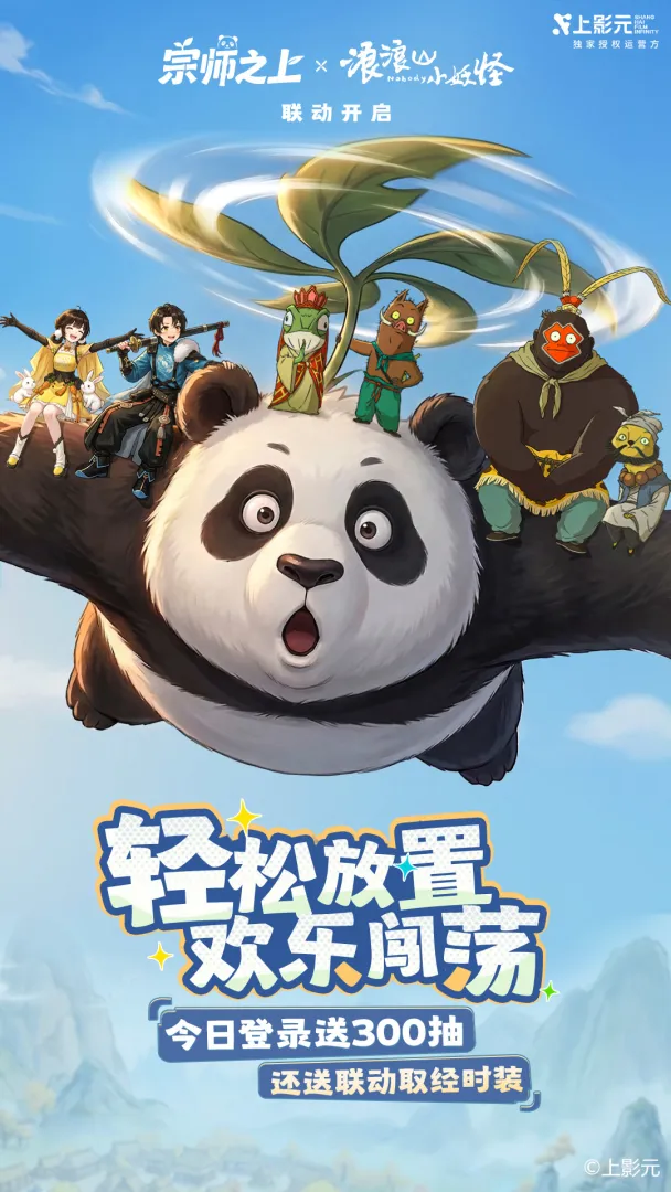 宗师之上游戏手机版上线时间揭晓 宗师之上手游正式开服日期与预约入口