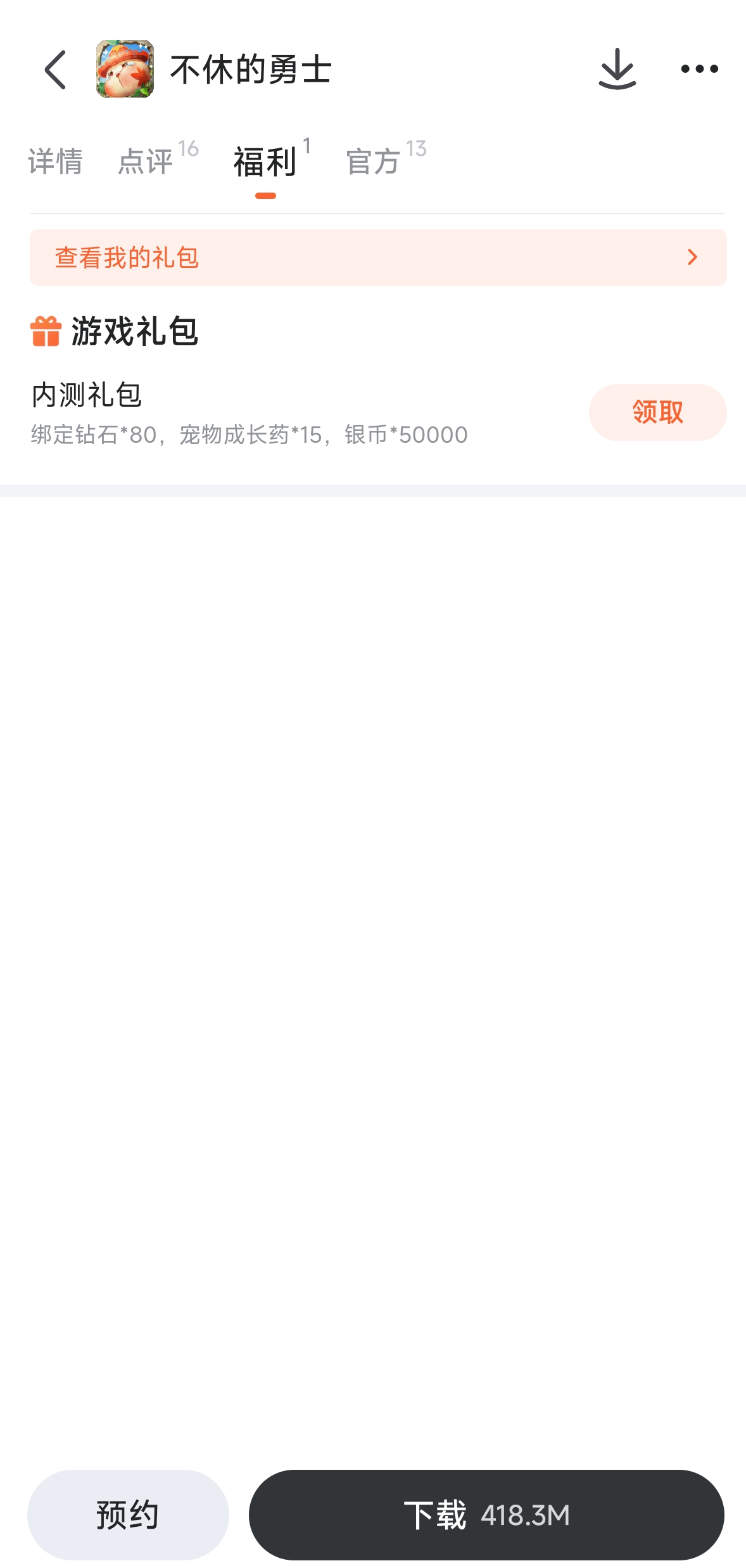 不休的勇士九游游戏专区2026年福利总览