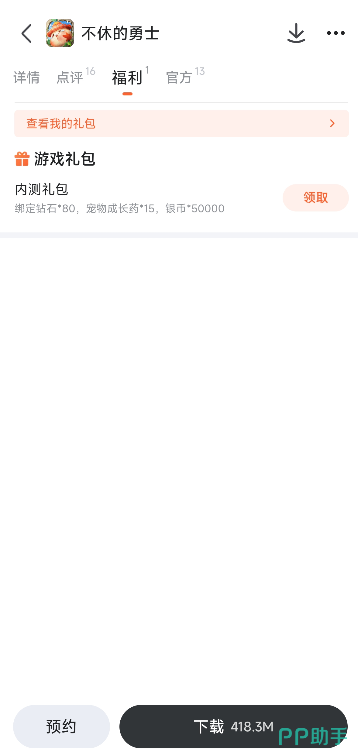 不休的勇士九游游戏专区2026年福利总览