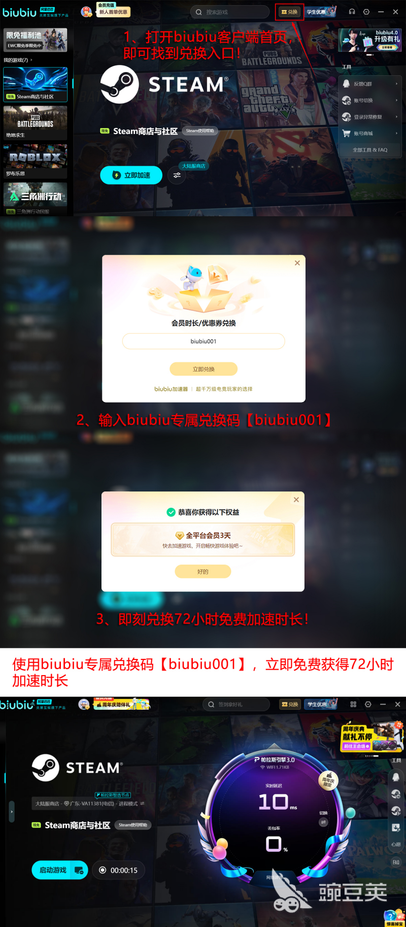 biubiu加速器2026年实测数据看板：帕拉斯3.0引擎在Steam热门游戏中的延迟分布热力图