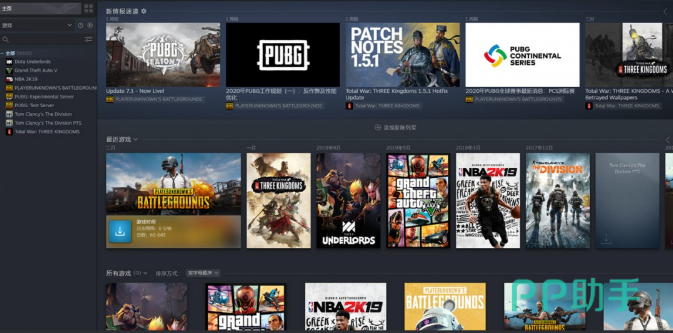 biubiu加速器界面实拍图:帕拉斯3.0引擎运行状态与Steam游戏列表匹配界面
