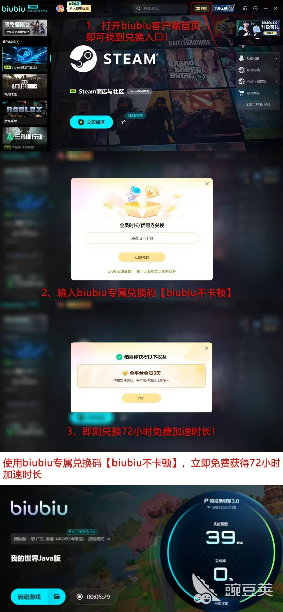 biubiu加速器2026年玩家社区与技术白皮书展示图-游戏加速器排行榜权威参考