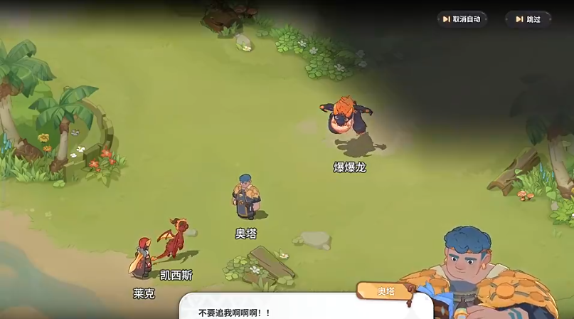 驯龙之旅图鉴推荐 驯龙之旅全角色图鉴与技能解析