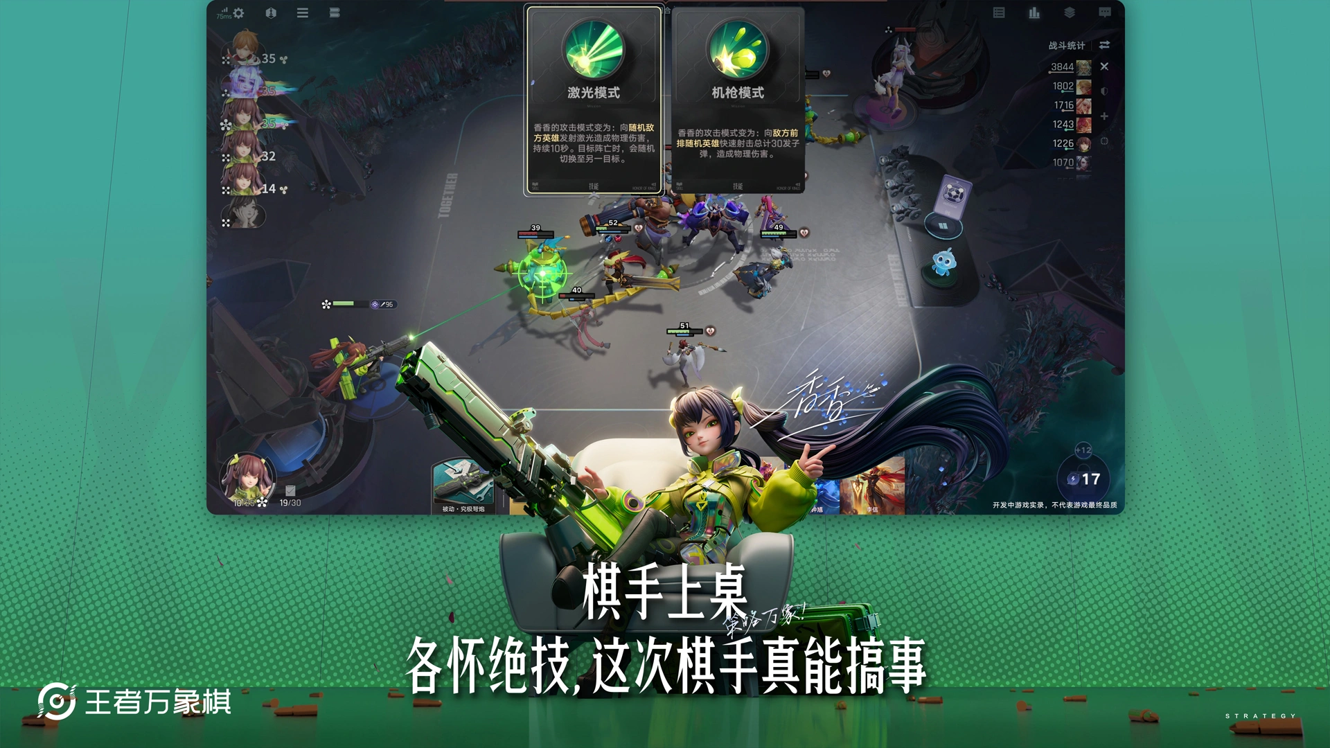 王者荣耀万象棋英雄卡牌盘点 王者荣耀万象棋卡牌效果与实战解析