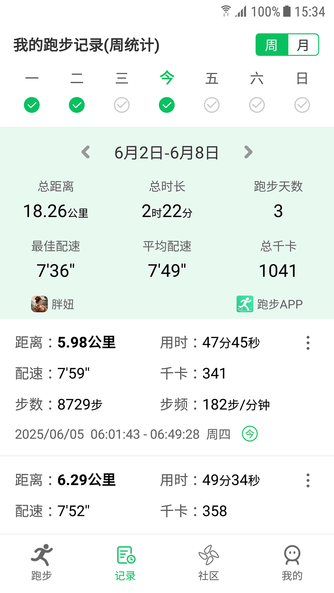十款不用钱跑步App分享｜精准记录步数配速心率的跑步监测工具