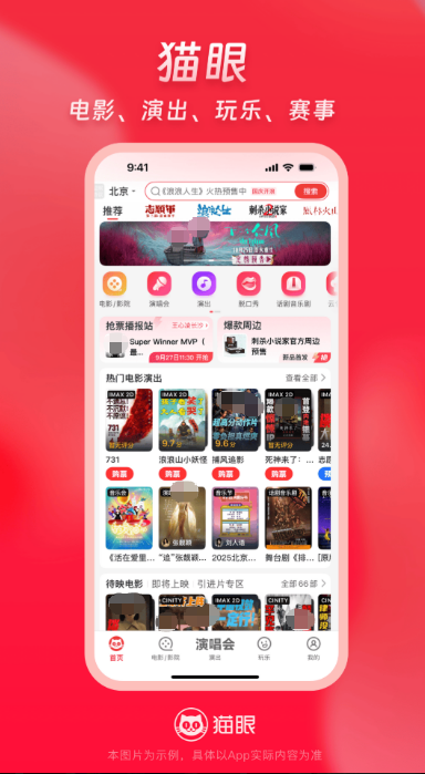 抢演唱会票成功率最高的App分享 演唱会门票抢票软件榜单