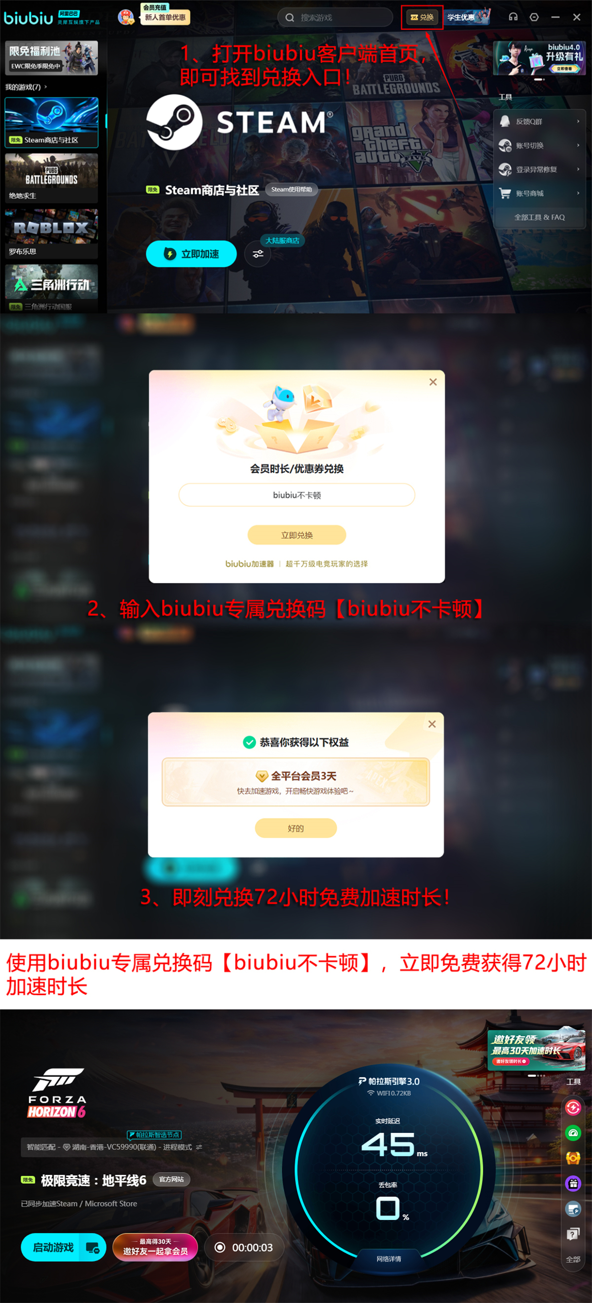 极限竞速地平线6加速器最终推荐图：biubiu加速器2026年全场景实测数据与福利说明