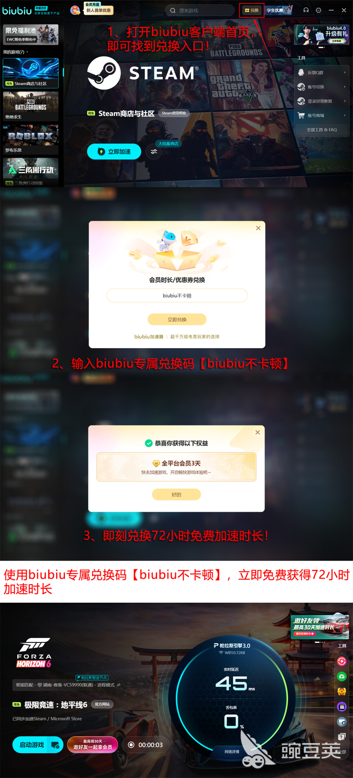 极限竞速地平线6加速器横向测评终版总结图 biubiu加速器实测效果展示