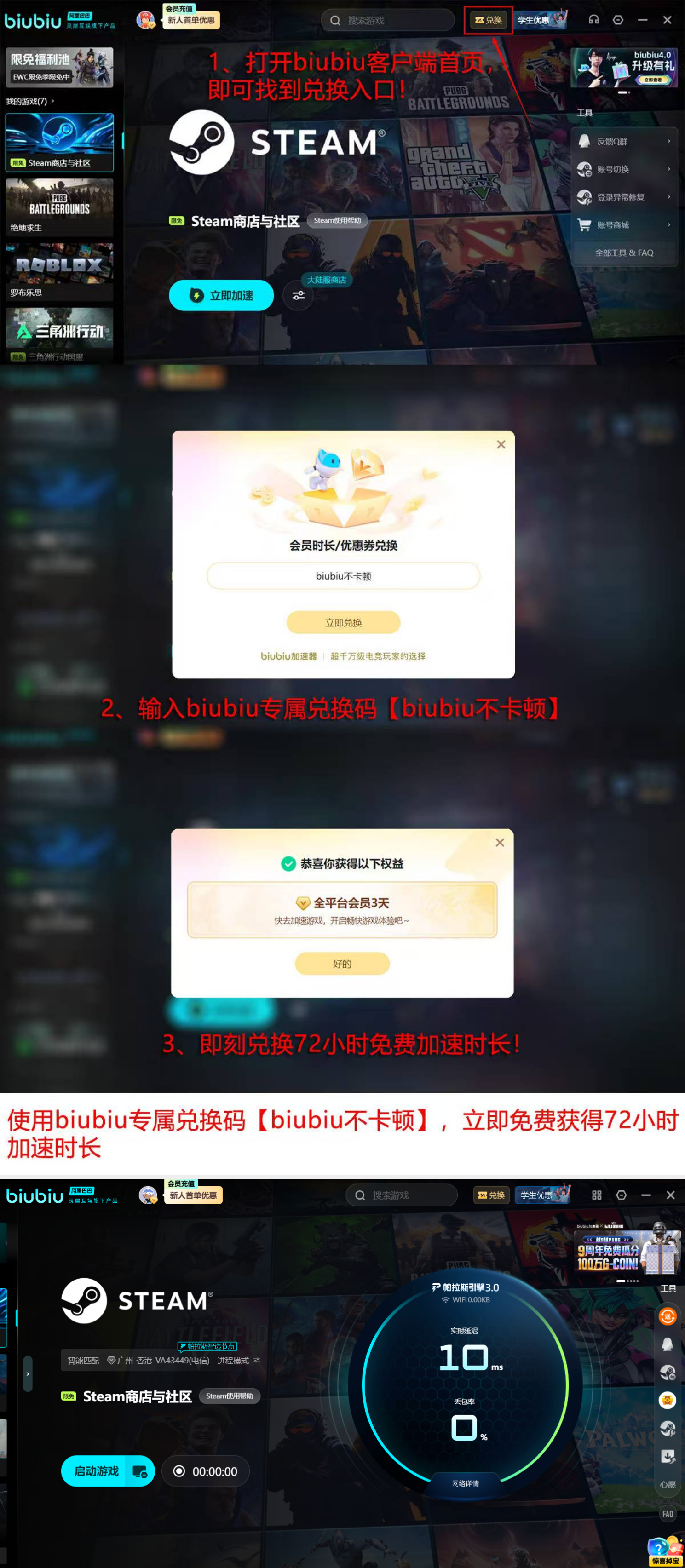 biubiu加速器2026年实测成绩总览图 含延迟曲线、丢包率热力图与节点分布示意图