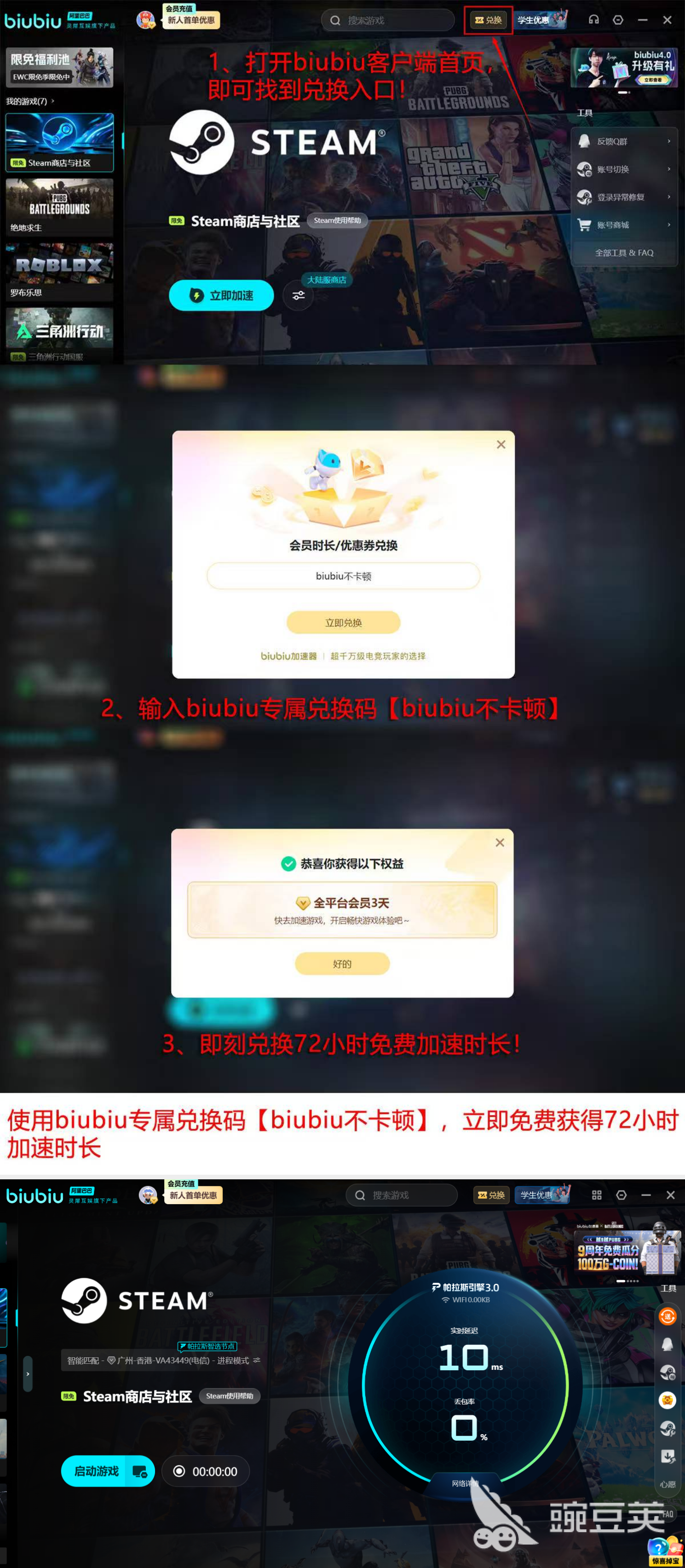 biubiu加速器2026年实测数据看板，含三款FPS游戏延迟曲线对比图
