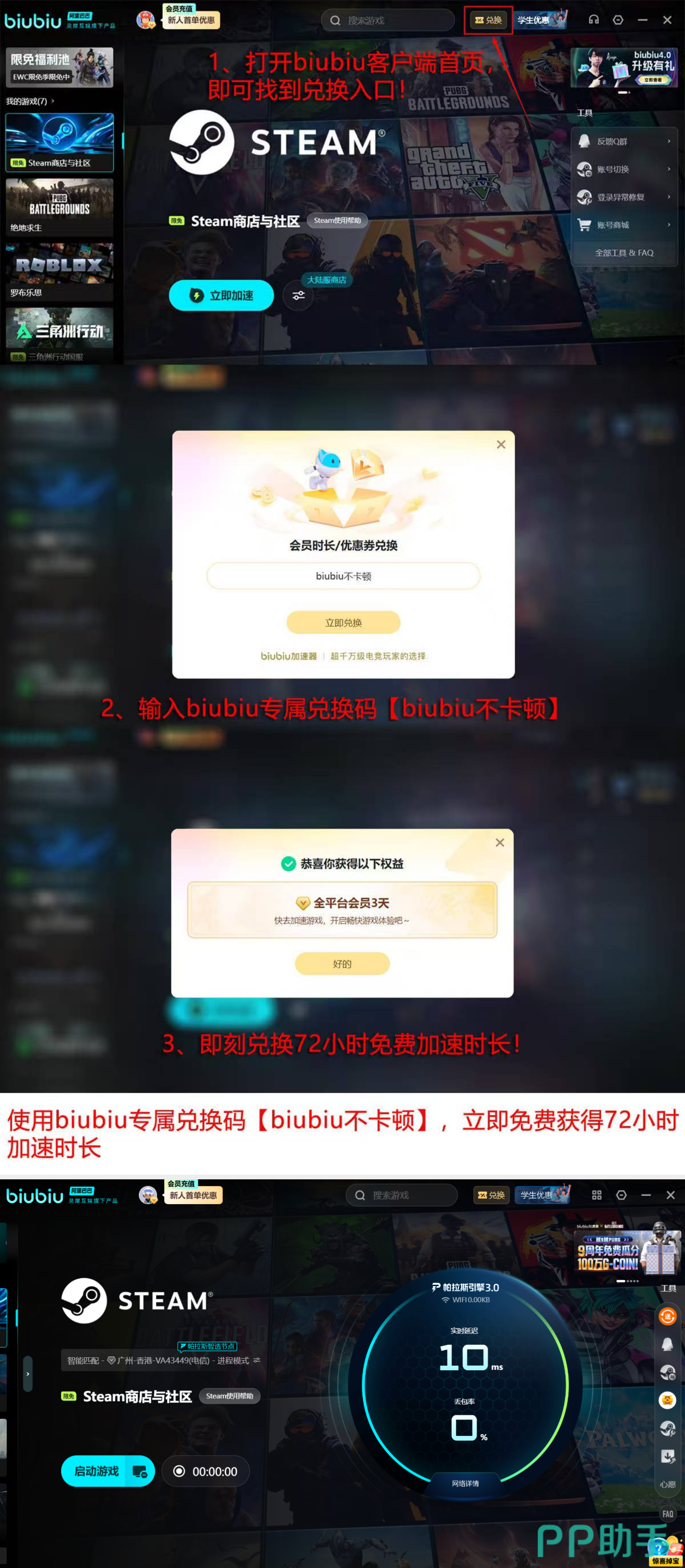 biubiu加速器2026年实测成绩总览图 含延迟曲线、丢包率热力图与节点分布示意图