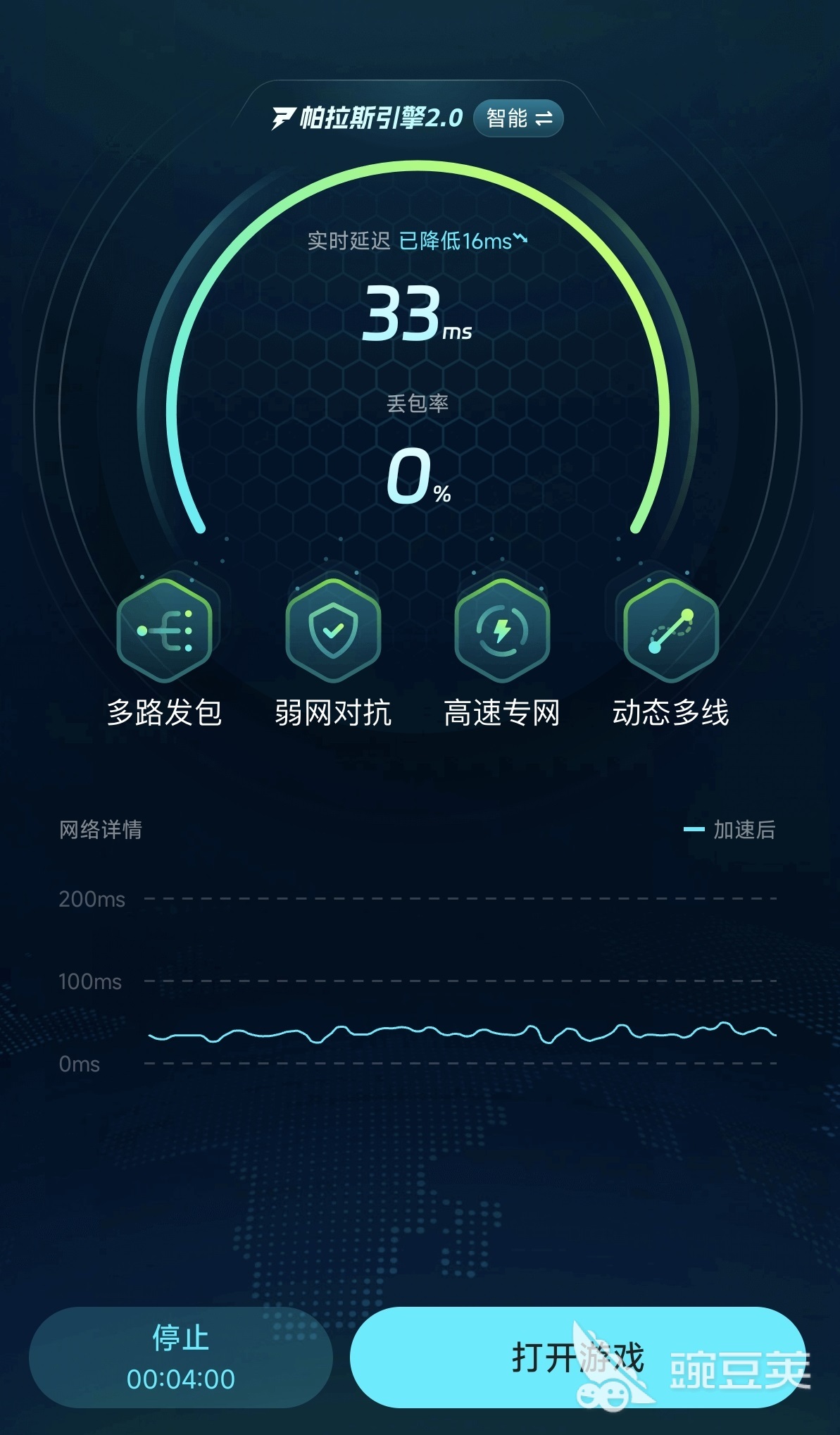 biubiu加速器手机版社区与攻略功能界面实拍图