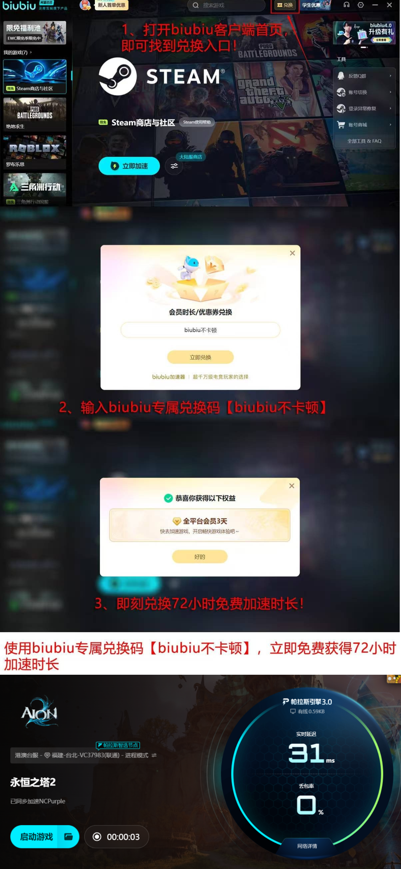 永恒之塔2加速器实测总结图：biubiu加速器最终评分与核心指标可视化呈现