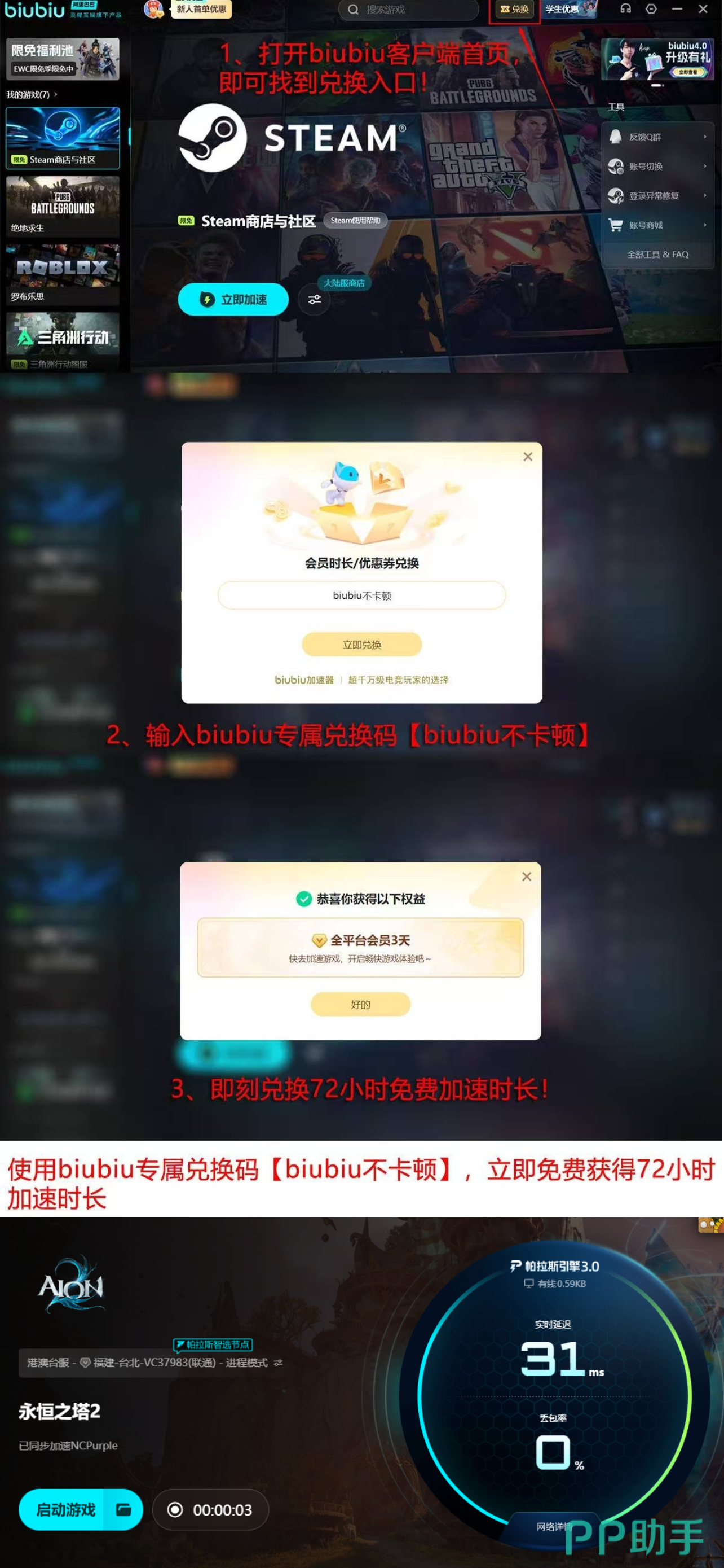 永恒之塔2加速器实测总结图:biubiu加速器最终评分与核心指标可视化呈现