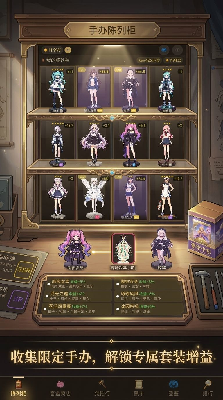 二次元手办柜中少女游戏手机版稀有手办获取教程 二次元手办柜中少女手游限定手办解锁方法