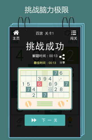 好玩又烧脑的数字解谜游戏排行榜 2026年热门找数字游戏推荐 好玩又烧脑的数字解谜游戏排行榜 2026年热门找数字游戏推荐