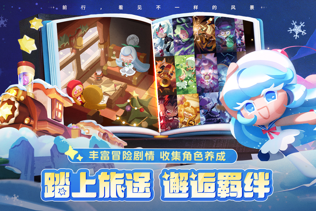 饼干人联盟体验服体验评测 饼干人联盟测试服玩法、福利与优化建议全解析