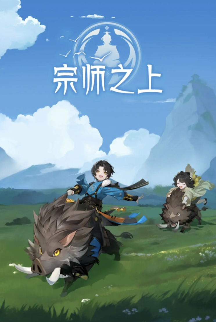 宗师之上卖号安全吗 宗师之上账号交易平台推荐