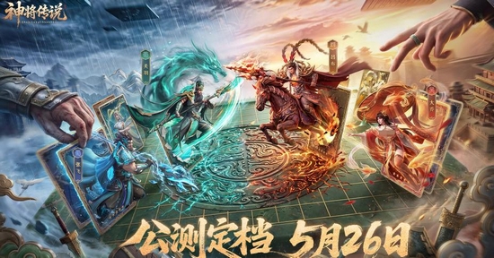 神将传说兑换码合辑 神将传说最新礼包码推荐