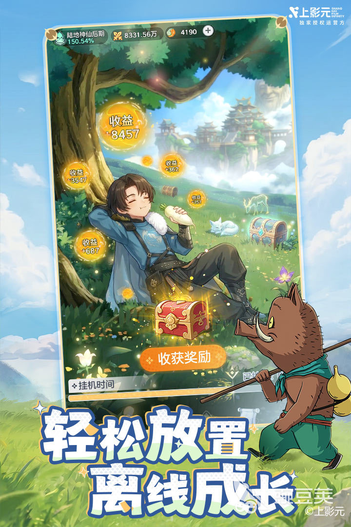 交易猫APP界面截图：宗师之上账号交易首页，展示满配号、过渡号分类及实时上架状态