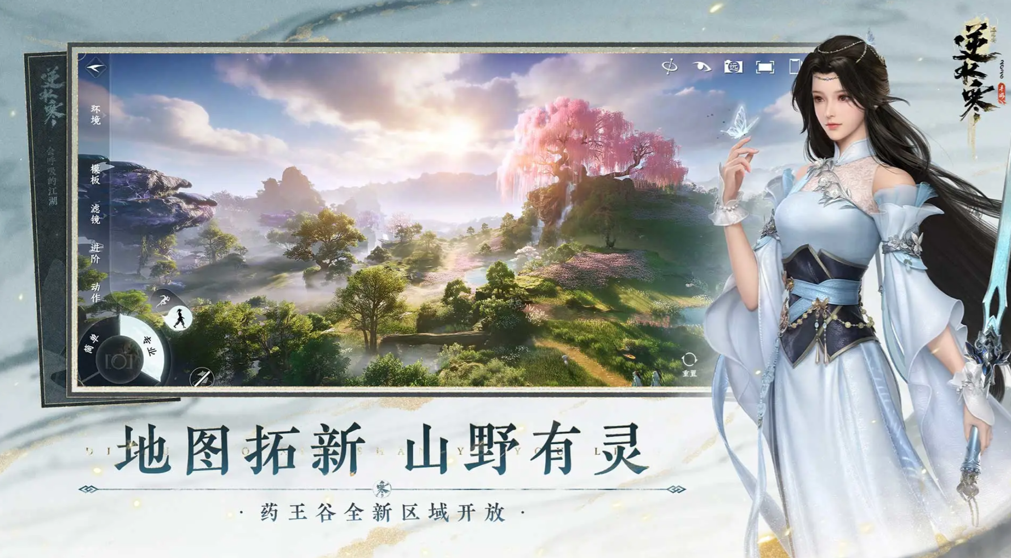 2026热门武侠手游精选合集 十大公认最强武侠手游推荐 2026热门武侠手游精选合集 十大公认最强武侠手游推荐