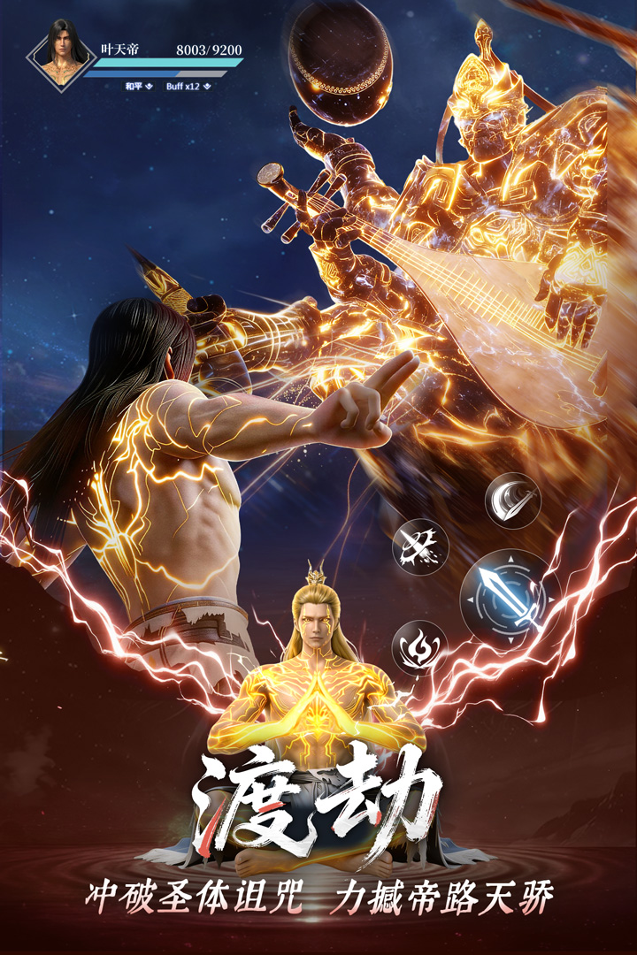 遮天帝路争锋 窃天造化玩法详解与进阶教程