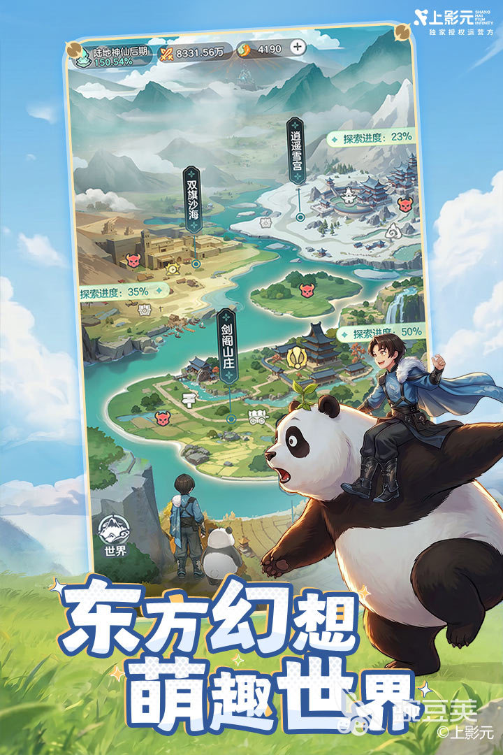 交易猫APP界面截图：宗师之上账号搜索页，含服务器筛选与战力排序功能