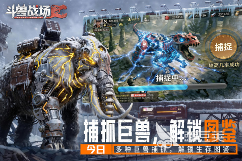 斗兽战场本站盒子平台最终版下载引导图 废土基地全景界面