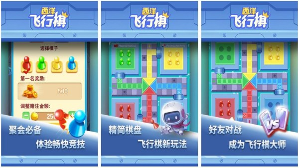 2026热门飞行棋手游推荐与深度评测 飞行棋游戏大全 2026热门飞行棋手游推荐与深度评测 飞行棋游戏大全