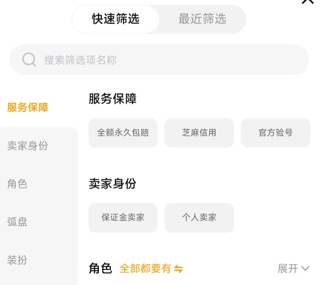 交易猫APP首页界面截图：清晰展示异环专区、快速筛选栏、估价入口与验号报告示例
