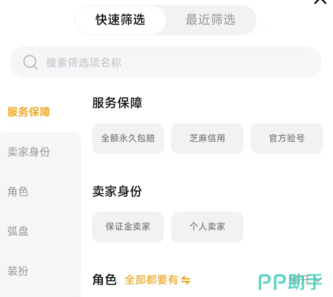 交易猫APP首页界面截图:清晰展示异环专区、快速筛选栏、估价入口与验号报告示例
