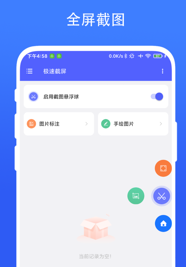 优质截图软件分享 2024年高效稳定实用的截图工具榜单合集