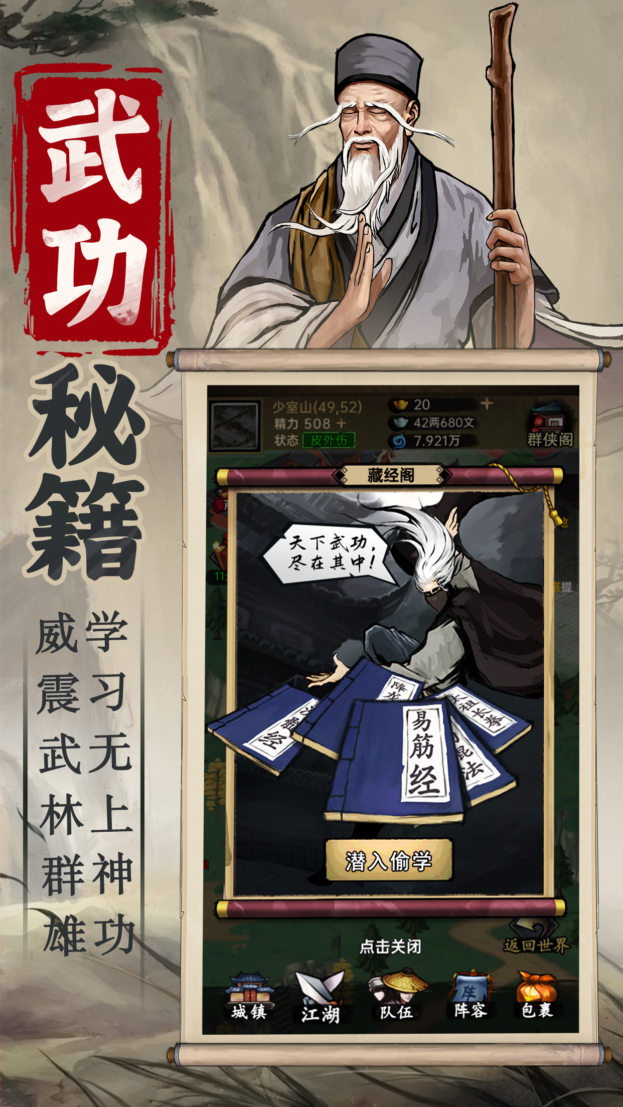 人气高口碑佳的武侠类手机游戏大全 热门武侠手游推荐2026