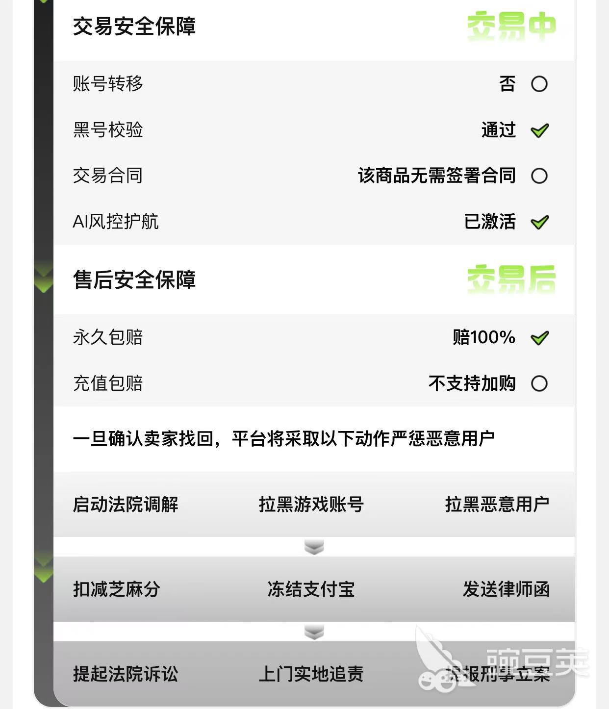 交易猫CF手游官方验号报告示例 2026年真实界面截图