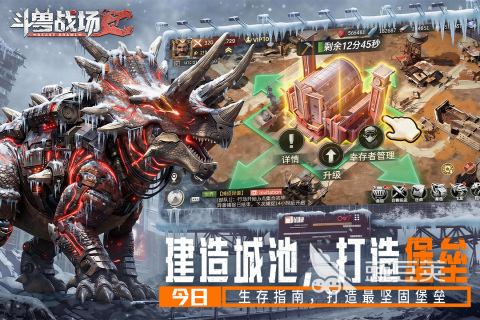 斗兽战场九游平台宣传图 末日废土风格游戏界面