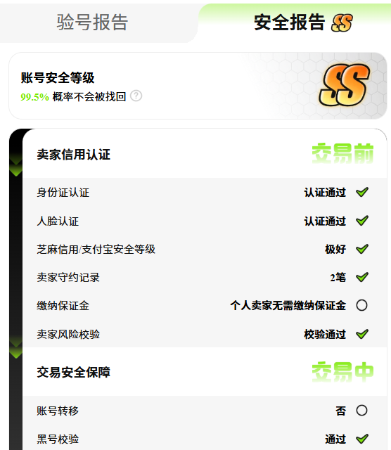 异环买号怎么避免买到找回号? 异环买号避免买到找回号攻略