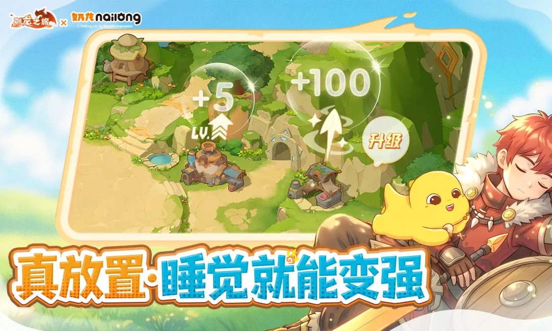 驯龙之旅平台福利对比 驯龙之旅各渠道礼包领取指南