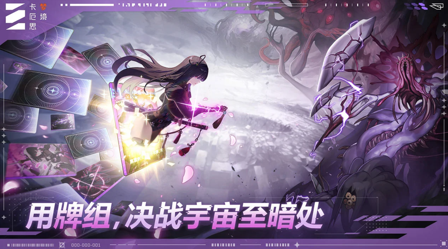 卡厄思梦境千鹤配队教程 卡厄思梦境最强千鹤队伍搭配与实战技巧