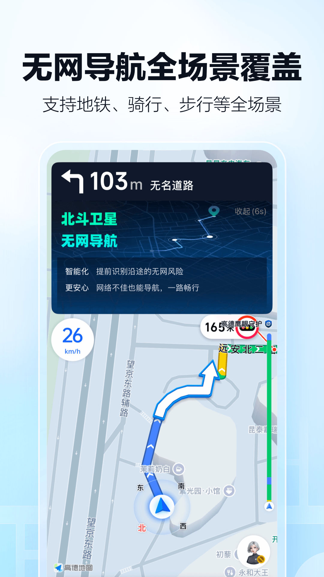 网约车APP下载分享 榜单合集4好用的网约车安卓APPbefore_2