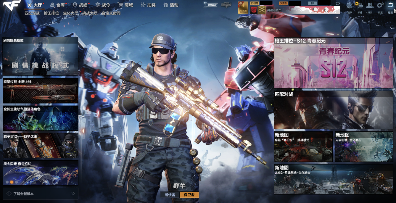 CF手游卖号哪个平台安全?哪个平台卖CF号有电子合同?