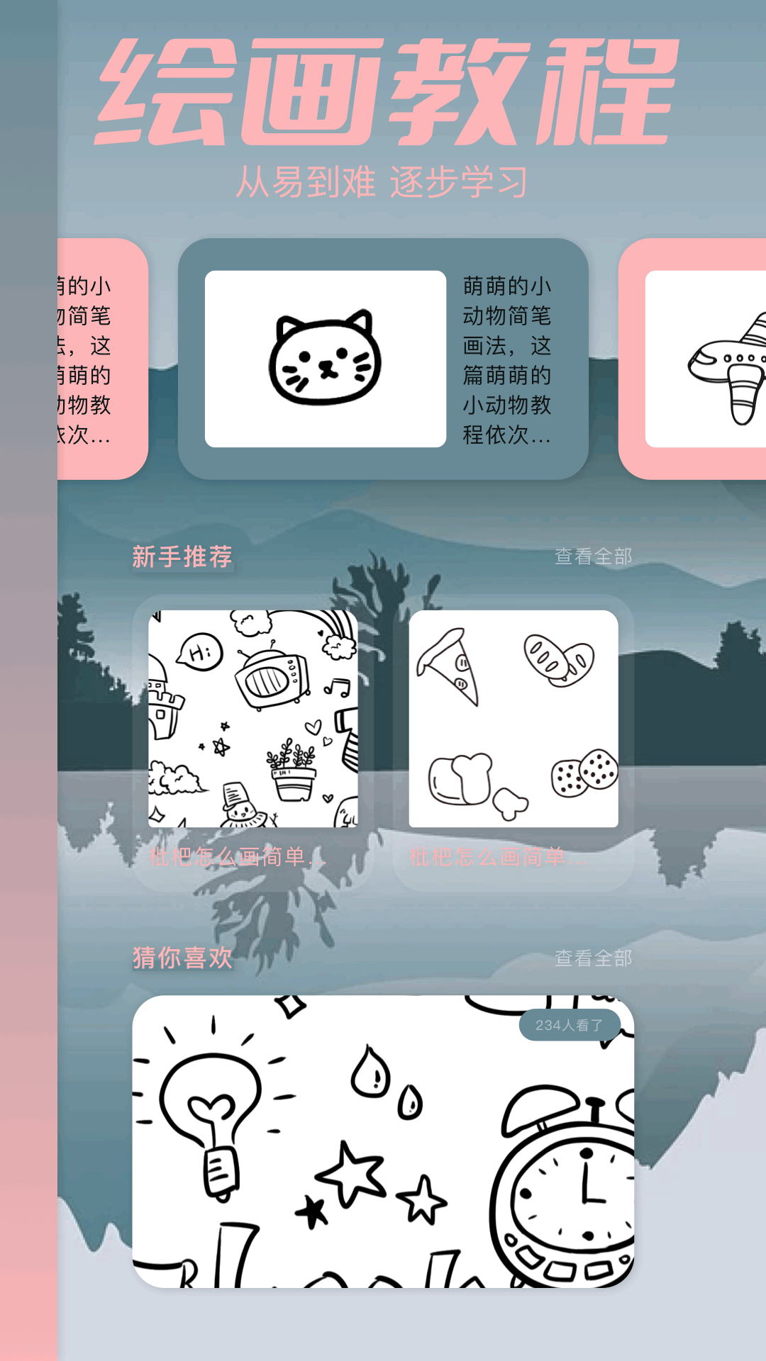 功能丰富的绘画软件分享 适合插画师与数字艺术创作者的多平台绘图工具