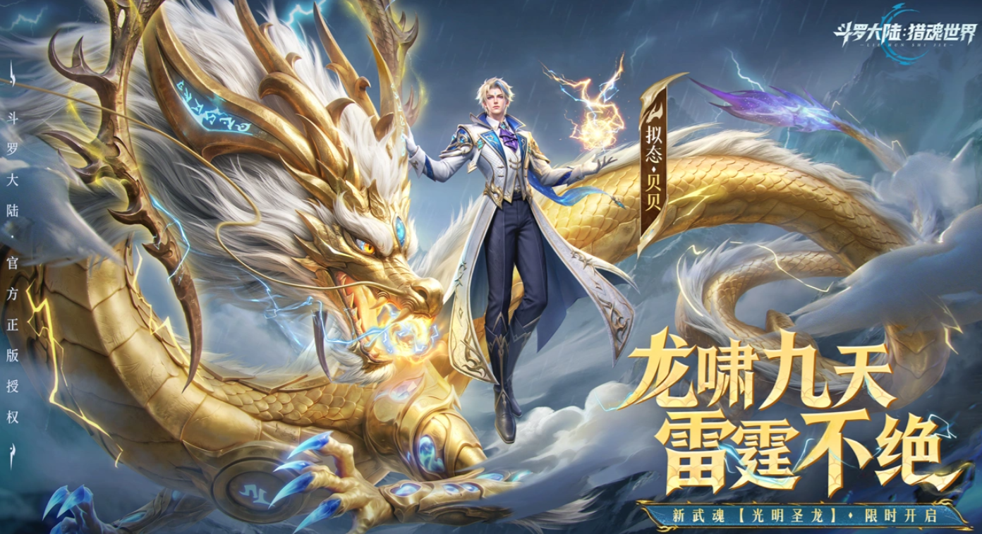 斗罗大陆猎魂世界海神试炼玩法详解 斗罗大陆猎魂世界海神试炼通关流程与技巧指南