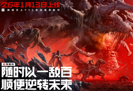 硬核射击爱好者必玩清单 2026人气最高的STG游戏推荐 硬核射击爱好者必玩清单 2026人气最高的STG游戏推荐