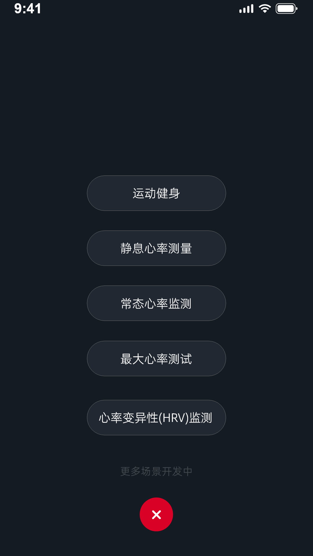 心率测量App分享 2026年实用实用的心率监测软件榜单