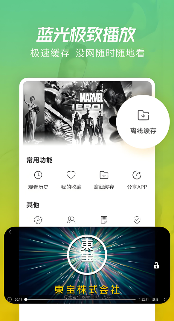 蓝光影视追剧App分享 2026高清流畅不卡顿的蓝光影视追剧软件下载