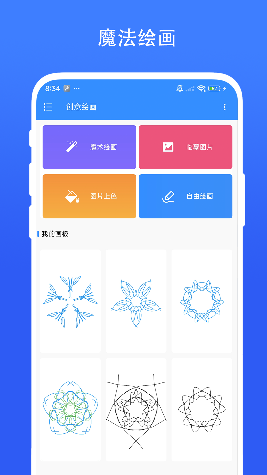 实用的绘画软件分享 2026榜单合集4绘画工具下载before_2